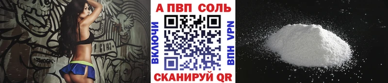 Alpha-PVP Соль наркошоп МЕГА маркетплейс Майский