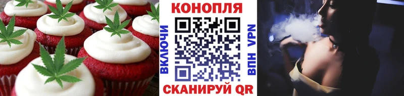 Печенье с ТГК марихуана Майский