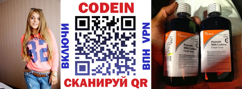 цены   Майский  Кодеиновый сироп Lean Purple Drank 