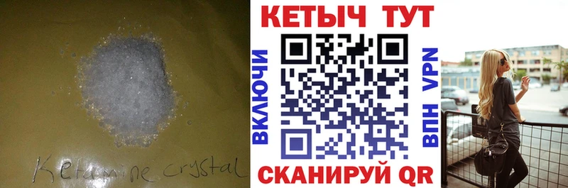цена наркотик  Майский  Кетамин VHQ 