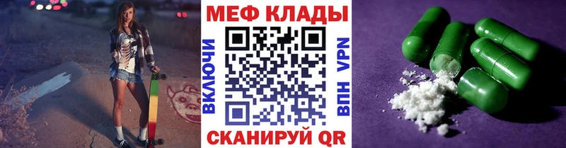 МЕФ mephedrone  Майский 